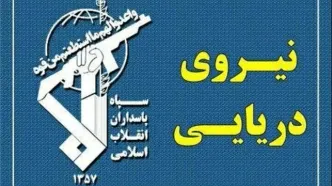 عبور ۳۳ فروند کشتی در شبانه‌روز گذشته با مجوز سپاه