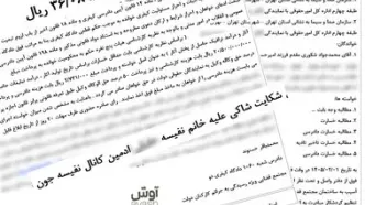 آپارات باید ۳۶۰۰ میلیارد تومان به صداوسیما بدهد!