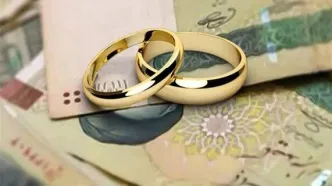 خبر مهم بانک مرکزی درباره مبلغ وام ازدواج