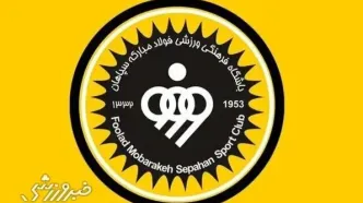بازی بزرگ حقوقی در فوتبال ایران/ سپاهان پس از پرسپولیس به CAS رفت
