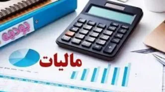 خبر مهم برای کارمندان /  حقوق تا ۴۰ میلیون تومان از مالیات معاف شد