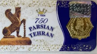 قیمت سکه پارسیان اول صبح شنبه ۲ خرداد ۱۴۰۵/ جدول