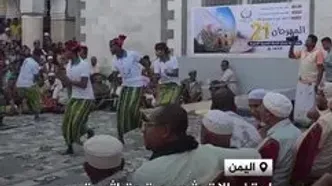 جشن‌ مردم حضرموت یمن به مناسبت آغاز سال نو هجری