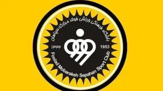 سپاهان به شایعات نقل‌وانتقالاتی پایان داد/ اولویت باشگاه حفظ شاکله و تمدید قرارداد مهره‌ها