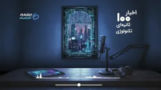 از ویندوز ۱۱ تا اختلال بانکی؛ مرور مهم‌ترین خبرهای فناوری روز