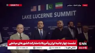 انتظار هیات پاکستانی برای ورود تیم های مذاکره کننده کنندگان جمهوری اسلامی ایران و آمریکا