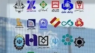اختلالات بانکی چه زمانی برطرف می‌شود؟