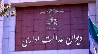 رای دیوان عدالت برای این گروه از کارگران+ جزییات
