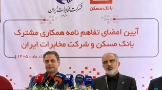 آیا وام خرید مسکن افزایش می یابد؟