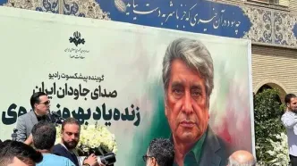 وداع اهالی فرهنگ و رسانه با بهروز رضوی صدای ماندگار ایران
