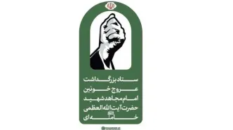 آیین وداع با رهبر شهید انقلاب بعد از دهه اول محرم برگزار می‌شود
