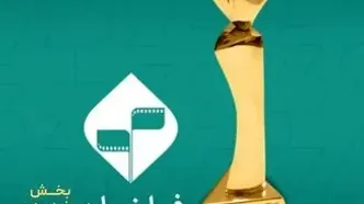 آغاز ثبت‌نام بخش فیلمنامه اقتباسی چهل و سومین جشنواره فیلم کوتاه تهران
