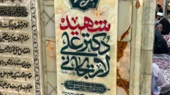 نصب سنگ مزار شهیدان لاریجانی