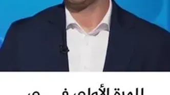 تمجید شبکه الجزیره امارات از عملکرد ایران (ویدئو)