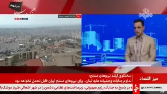 جدول خاموشی منتشر شد؟