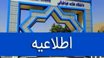 واکنش رسمی به ادعای خبرساز اینترنشنال در ساعات اخیر