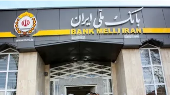بانک ملی با این پیام خیال مشتریانش را راحت کرد