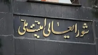 بیانیه مهم شعام درباره تفاهم ایران و آمریکا