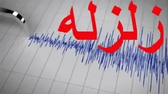زلزله ۳.۶ ریشتری این نقطه از ایران را لرزاند