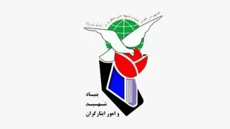 بنیاد شهید: حقوق خانواده های شهدا و ایثارگران واریز شد
