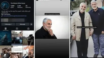 هک صفحه اینستاگرام کاخ سفیدِ اوباما با انتشار تصاویر حاج قاسم