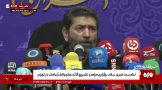 جزئیات تازه از تشییع پیکر رهبر شهید/ تهران تعطیل شد