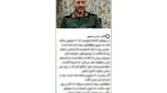 تکذیب پیام منتسب به فرمانده نیروی هوافضای سپاه