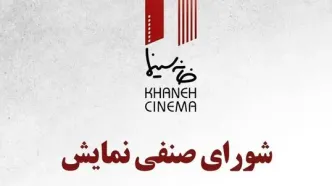 اکران دو فیلم جدید از نیمه تیرماه