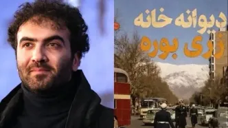 روایت تازه همایون غنی‌زاده از سه شخصیت در «دیوانه‌خانه زری بوره»