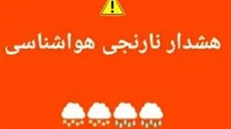 سامانه بارشی قدرتمند به شمال ایران رسید؛ خطر سیلاب و ریزش سنگ