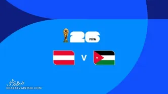 ویدیو| خلاصه بازی اتریش ۳ - اردن ۱/ دومین شکست آسیایی‌ها با وجود نمایش خوب (با گزارش انگلیسی)