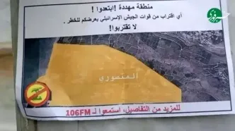 هشدار ارتش اسرائیل به ساکنان مناطق جنوبی لبنان