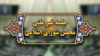 فردا؛ جلسه وبیناری مجلس با وزیر نفت