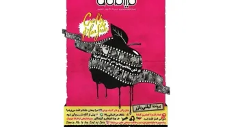 «فیلم‌کاو» منتشر می‌شود