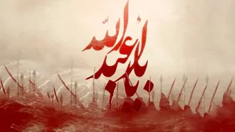 رویدادهای دهم محرم