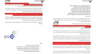 صداوسیما مستندات خرید حق پخش جام جهانی را ارایه نکرده است!