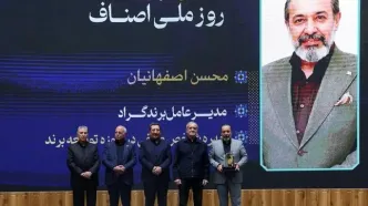 نام گراد در میان برگزیدگان روز ملی اصناف