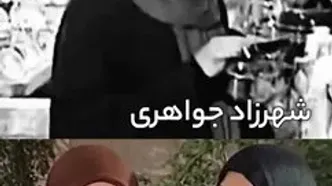 درگذشت شهرزاد جواهری بازیگر سریال «زیر آسمان شهر۲»