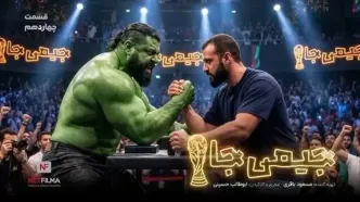 ویدئو برخورد خنده‌دار ابوطالب و هالک ایرانی