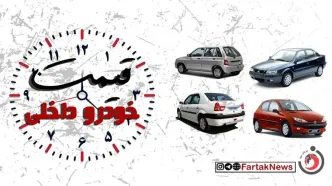 قیمت انواع خودروهای ایرانی امروز پنجشنبه 21 خرداد 1405