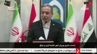 عراقچی: از کشورها می خواهم در امور مدیریت تنگه هرمز دخالت نکنند + ویدیو