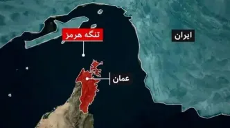 تنگه هرمز باز است