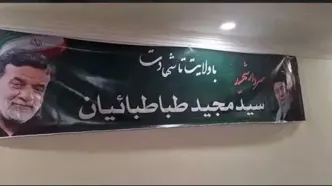 ابلاغ پیام قالیباف به خانواده سردار شهید طباطبائیان