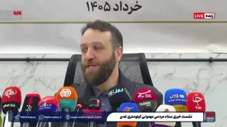 ببینید/خبر مهم از زمان برگزاری مراسم تشییع رهبر شهید/ مراسم تشییع رهبر شهید در عید غدیر برگزار می‌شود؟