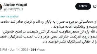 ولایتی: ساعت صفر فرارسیده و فرمان صادر شد