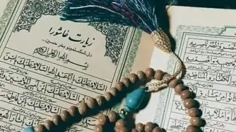 متن کامل زیارت عاشورا با ترجمه و فایل صوتی