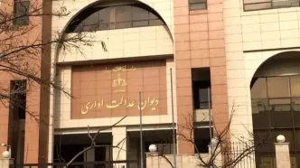 دیوان عدالت درباره شکایت جنجالی این روزها رای داد