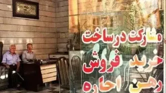 صدور مجوز مشاور املاک آسان‌تر می‌شود؟
