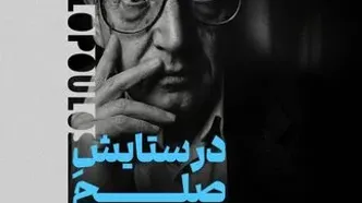 نمایش بسته سینمایی «در ستایشِ صلح» در سینماتک خانه هنرمندان ایران