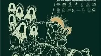 «خیمه هنر» در محوطه تئاترشهر برپا می‌شود